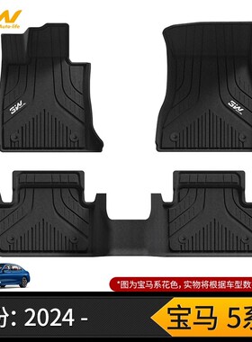 进口宝马i5短轴525i 530i全TPE橡胶脚垫5系G60标轴IX i4 M50地毯