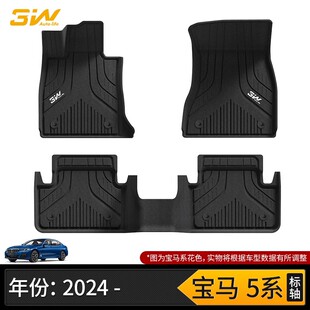 M50地毯 进口宝马i5短轴525i 530i全TPE橡胶脚垫5系G60标轴IX