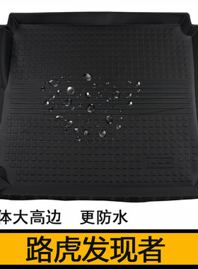 高边路虎发现3发现者4极光TPE橡胶后备箱垫神行者2卫士110尾箱垫