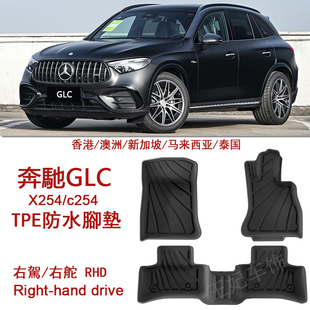 右舵奔驰GLC 300 43AMG右呔TPE脚垫GLC220d平治X254 C254橡胶地毯