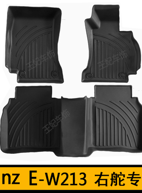 右舵平治E220D e250 E300橡膠TPE腳墊奔驰E级賓士w213防水地毯