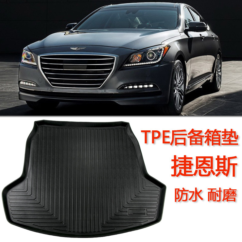 现代捷恩斯橡胶TPE后备箱垫改装配件飞思KIA斯汀格尾箱垫车内用品