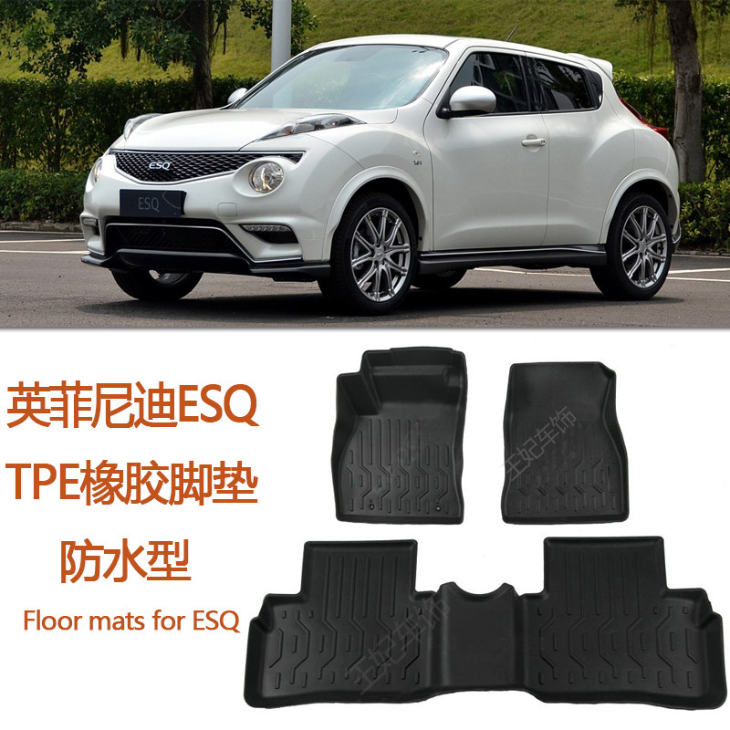 专用于英菲尼迪ESQ橡胶TPE脚垫QX30防水地毯 改装配件esq车内用品