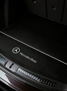 2025款奔驰S400 S450L S500迈巴赫S480后备箱垫子S350L尾箱垫防水