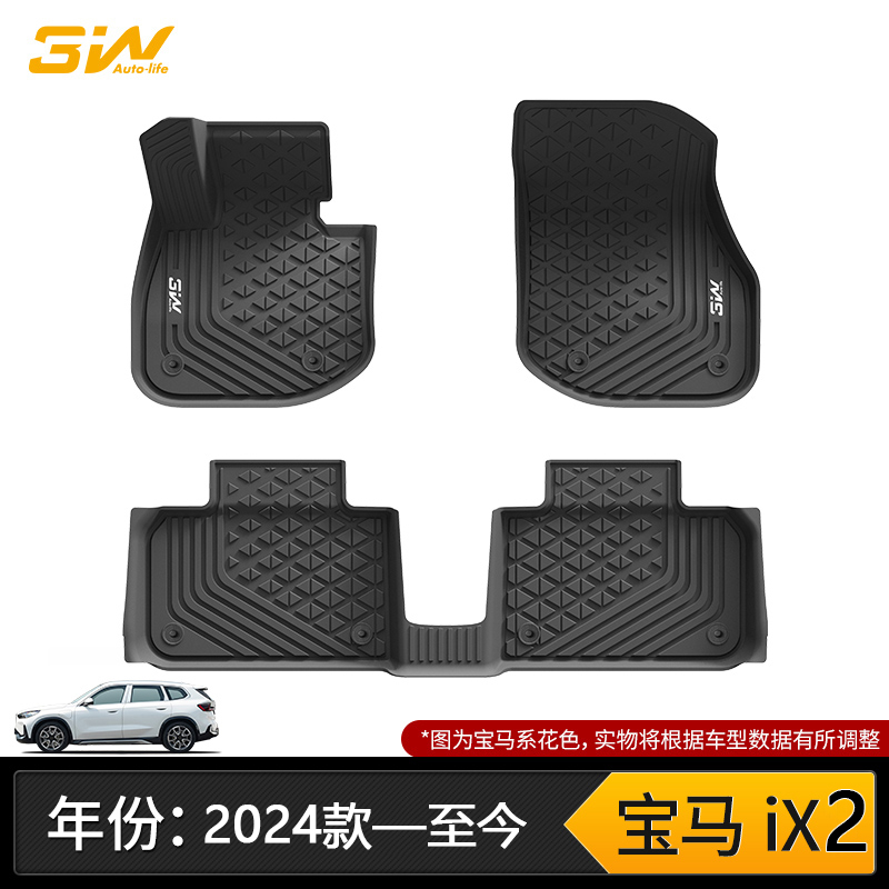 宝马ix2电车ix1全TPE橡胶脚垫注塑U10 U11标轴iX i4地毯改装配件