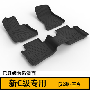 2025款奔驰C260 C200L橡胶脚垫E260 E300 E350eL防水脚垫 半包围