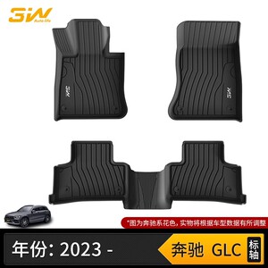 2026款奔驰GLC43 GLC260轿跑tpe脚垫GLC220d AMG橡胶双层脚踏垫