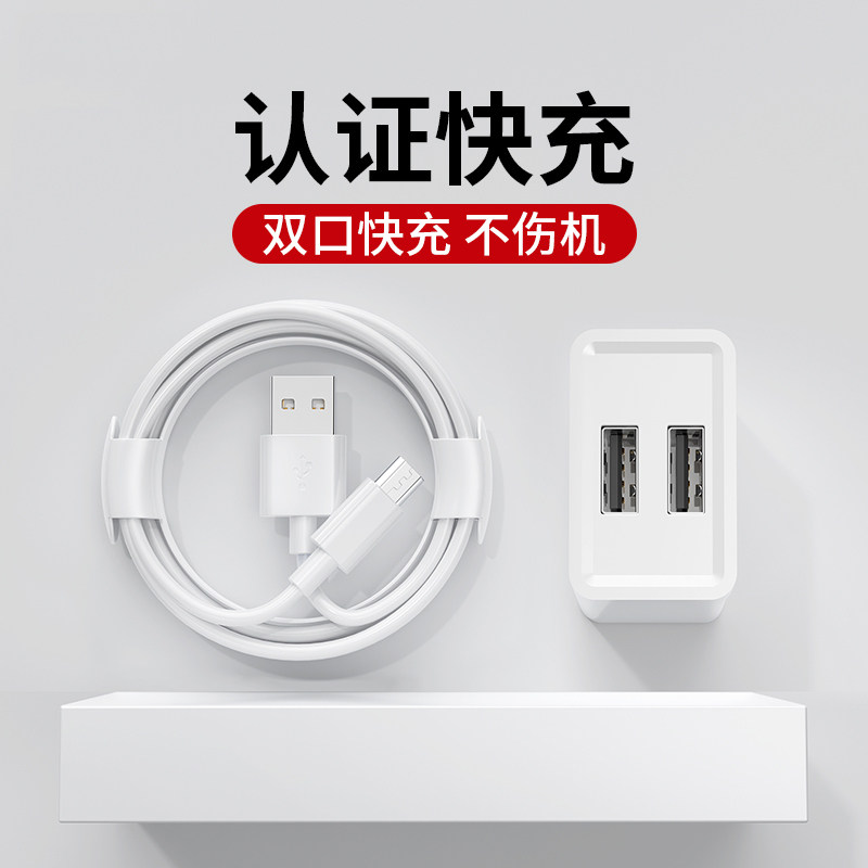 充电器安卓快充手机数据线usb插头通用套装5V2A单头多口双口适用苹果vivo华为oppo小米iPad正品双头带线冲1A