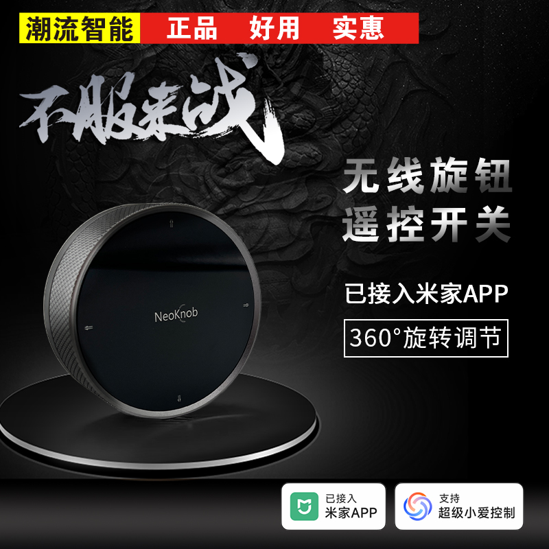 潮流智能旋钮情景开关已接入米家APP控制场景联动无极调光调色温亮度无线遥控蓝牙mesh支持小爱同学音响语音