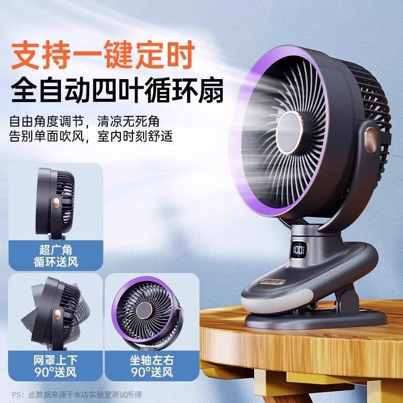2026新款四叶无刷电机风扇静音夹式小风扇usb桌面上小型充电款超长续航学生宿舍床上办公室婴儿塔菲克同款