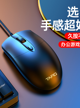 鼠标有线USB静音无声家用办公台式笔记本电脑商务电竞游戏lol男女