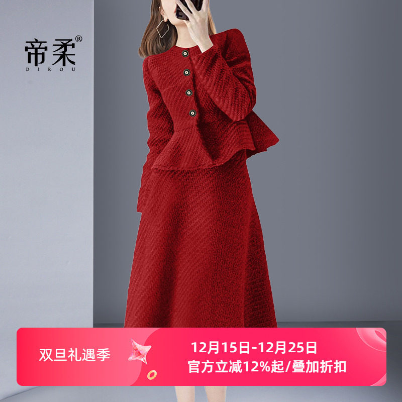 帝柔时尚套装法式小香风两件套