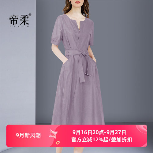 法式慵懒V领短袖收腰A字连衣裙