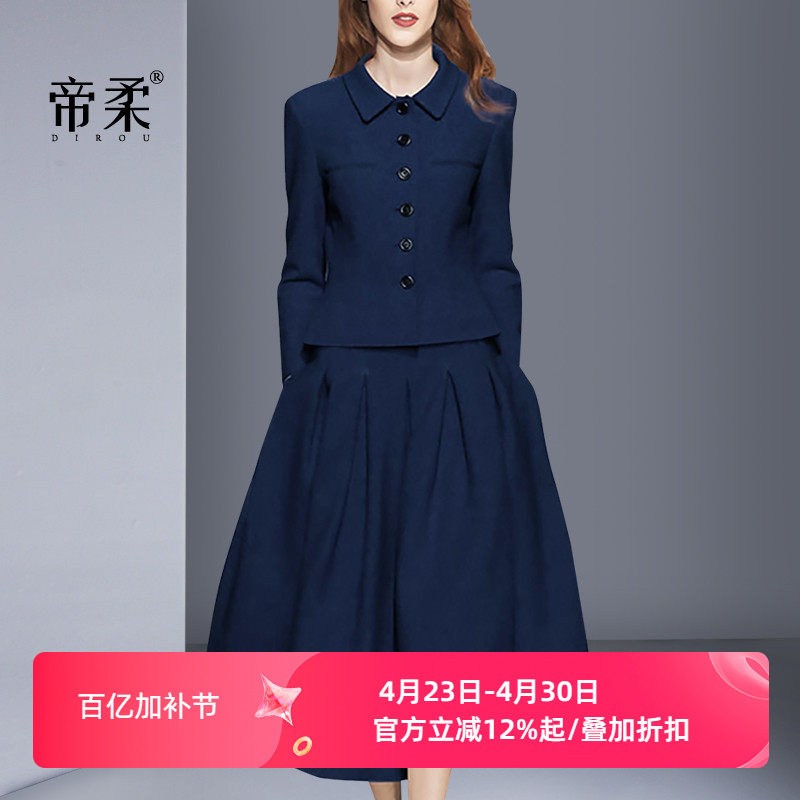 2026春秋新款气质女神范套装裙优雅上衣修身小外套半身裙子两件套