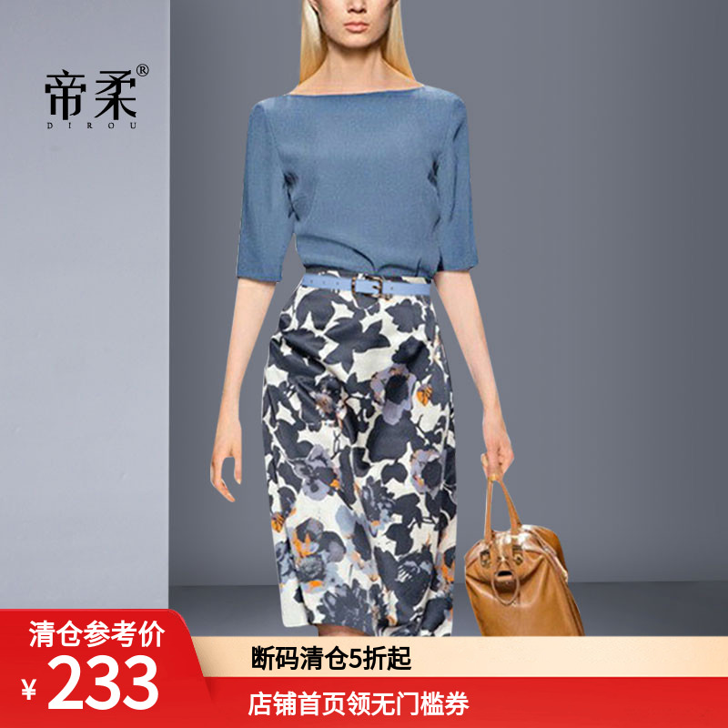 气质短袖上衣印花半身裙两件套2023夏季时尚法式小众套装裙子清仓