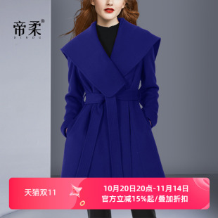 帝柔大翻领减龄显白宝蓝色毛呢外套2025秋冬新品 女 羊毛呢大衣修身