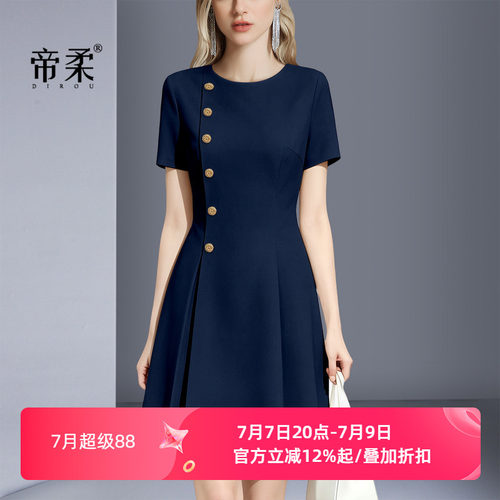 简约气质名媛连衣裙女短袖