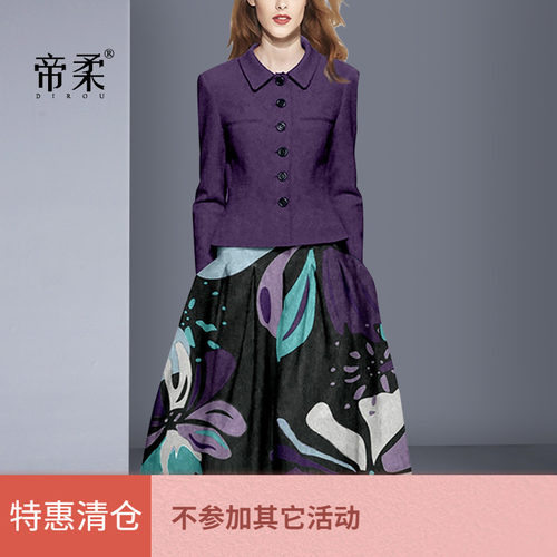 优雅气质上衣印花半身裙两件套装