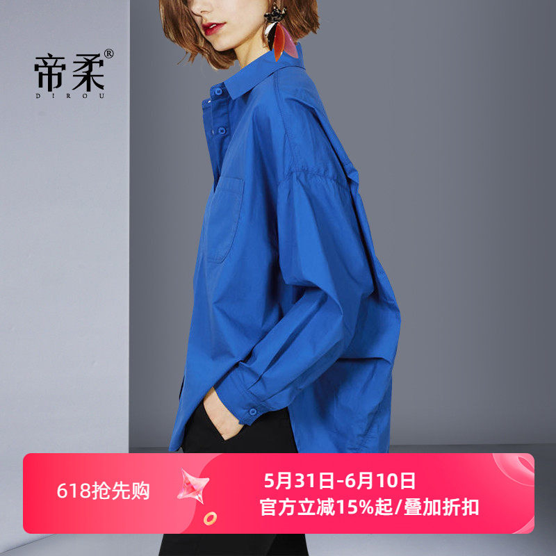 帝柔2026新款春秋宝蓝色衬衫宽松休闲显瘦长袖上衣简约慵懒气质女