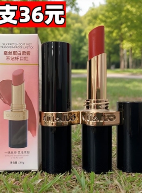 欧莱加柔雾玫瑰不沾杯口红