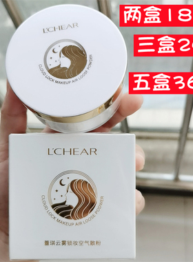 蕾琪云雾锁妆空气散粉定妆粉持久控油遮瑕不脱妆防水汗蜜粉大容量