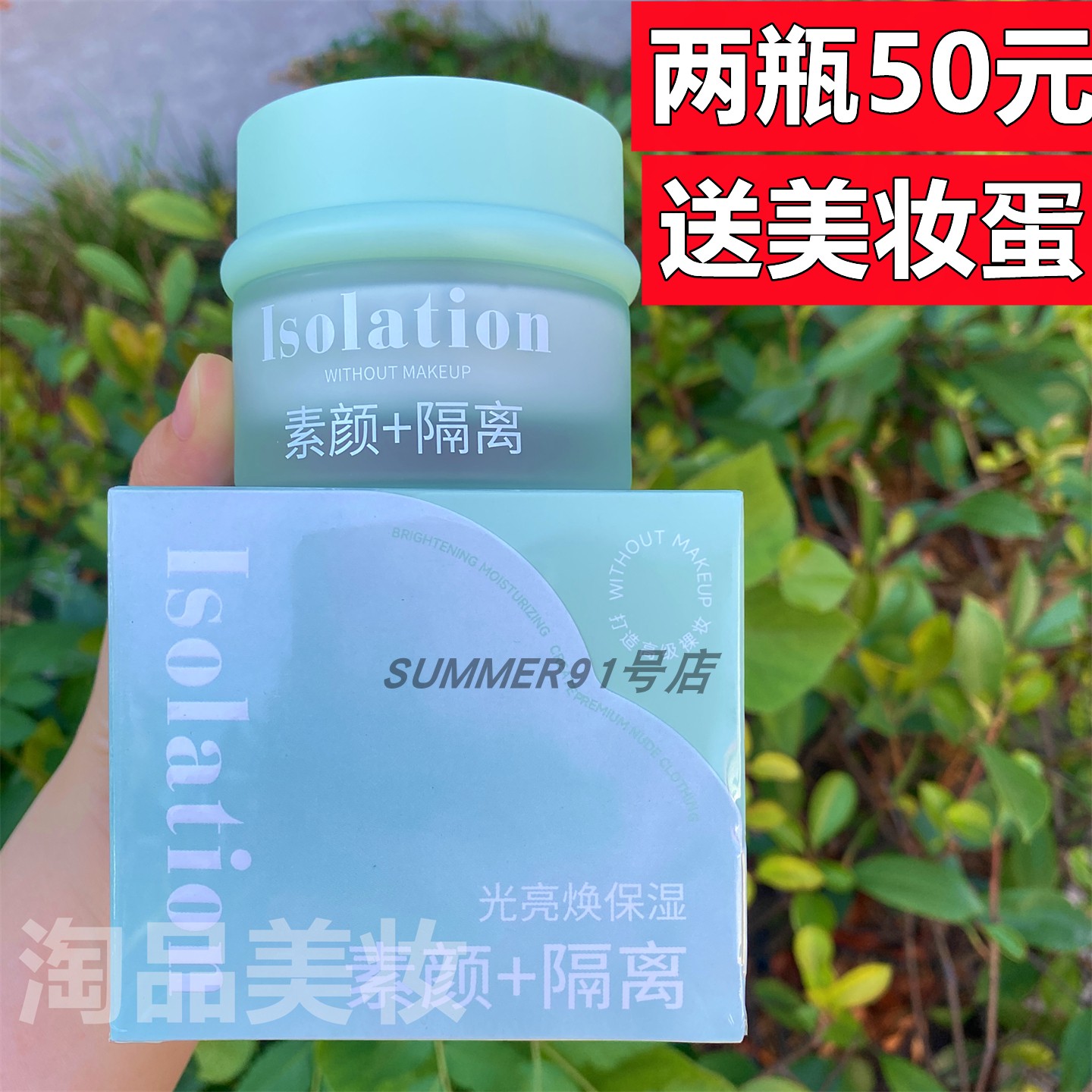 芳曼妮素颜霜隔离遮瑕防水不假白