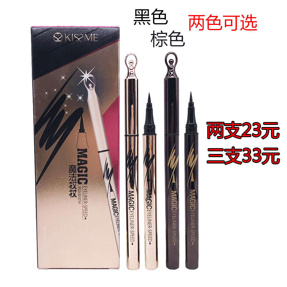 琪仕美眼线笔防水不晕染持久彩色新手初学者平价学生党女山师大叔