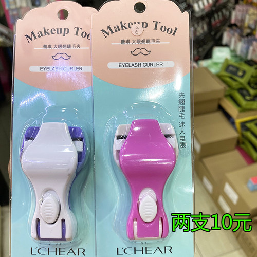 蕾琪卷翘睫毛夹小型定型山师大叔