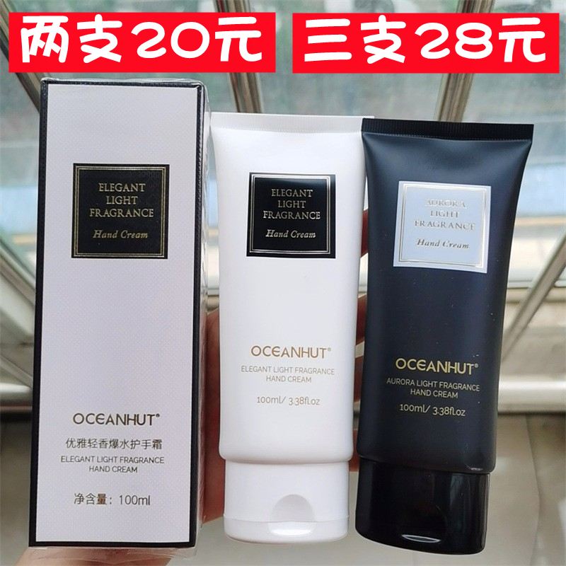 海蓝小屋优雅轻香爆水护手霜滋润保湿补水防干裂防静电爆水珠手霜