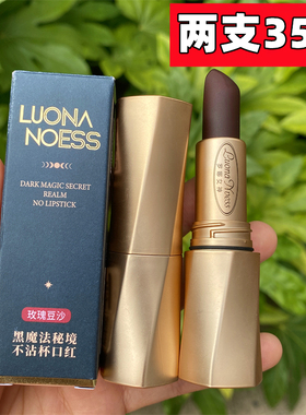 罗娜女神口红不沾杯玫瑰豆沙