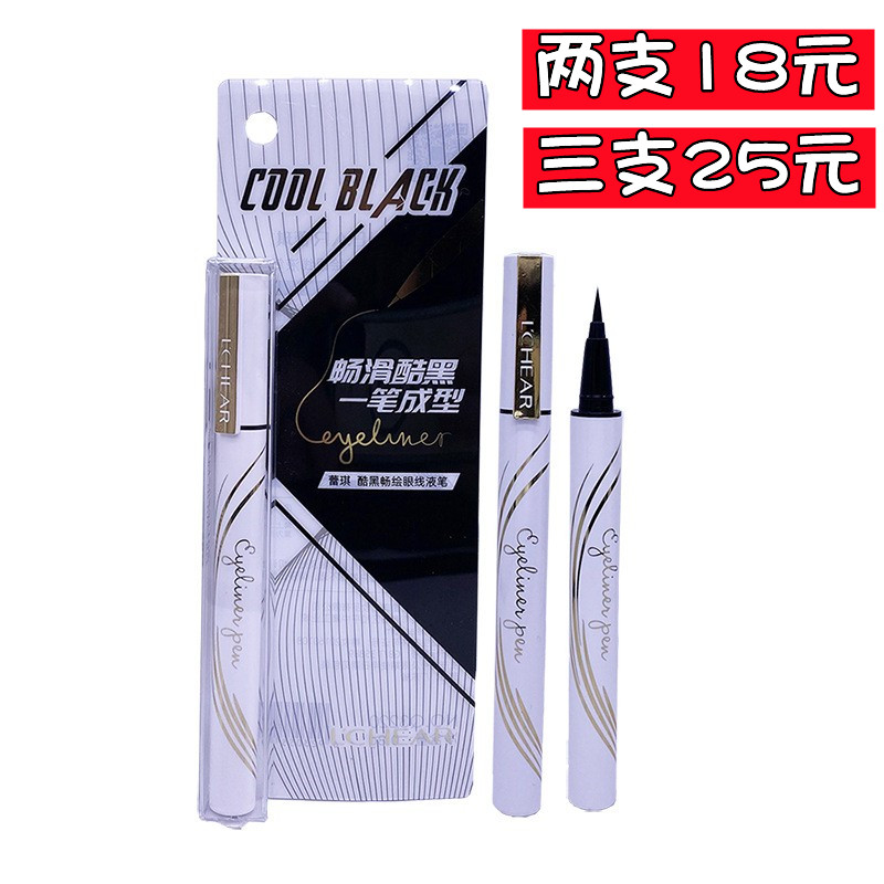 蕾琪酷黑畅绘眼线液笔防水不晕染持久不脱妆新手初学者眼线笔正品