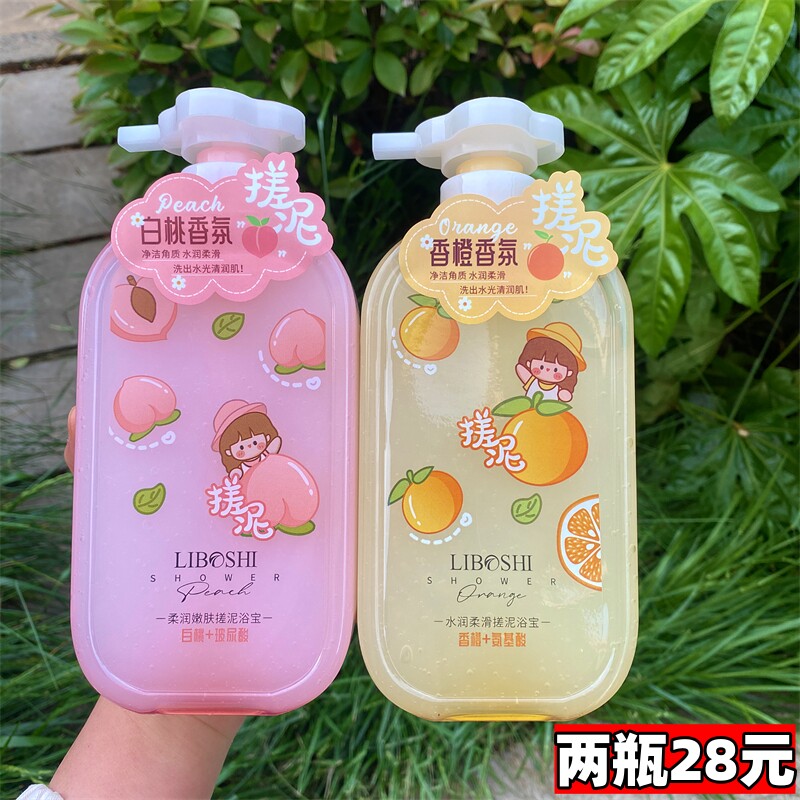 李博士搓泥宝深层清洁身体去角质