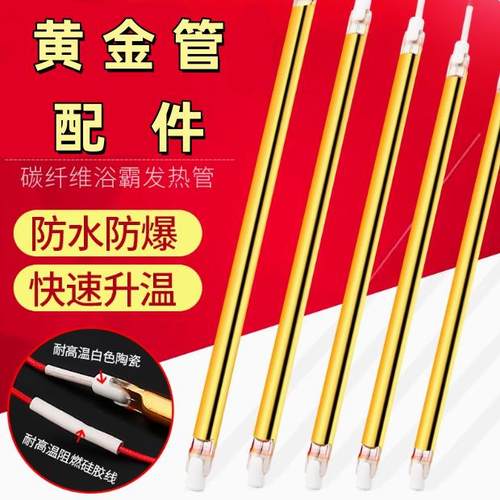 浴霸灯管发热管电热管