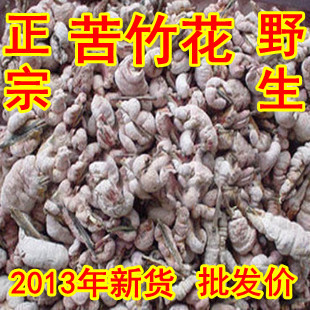 淡竹黄500克包邮中药材 淡竹黄 苦竹花 竹花 赤团子 菌竹黄