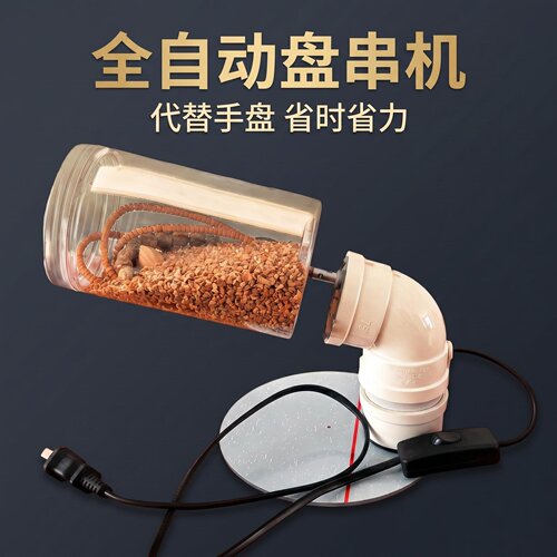 全自动文玩盘珠机核桃金刚包浆