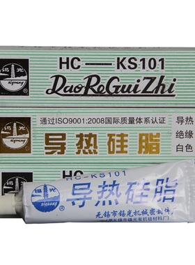 锡光HC-KS101导热硅脂散热硅胶CPU显卡降温膏LED导热绝缘白色45g
