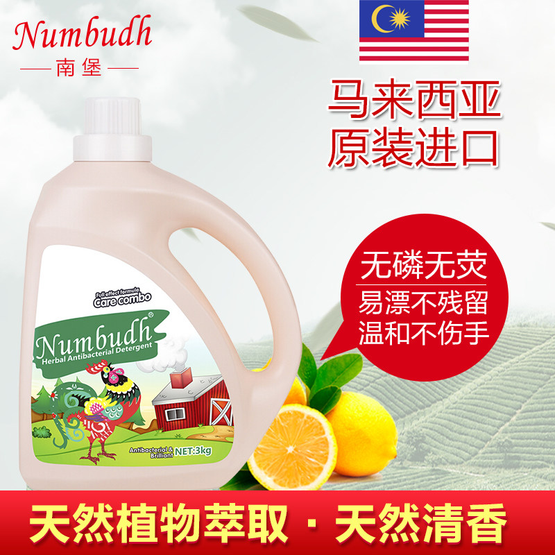 Numbudh Nanbao Original imported Herbal sterilization detergent Malaysia 6 catties pack for children's families