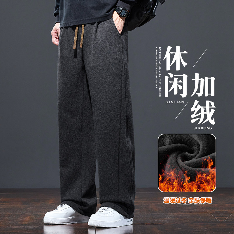 2025秋冬季加绒加厚深灰色休闲裤男士宽松直筒弹力百搭拖地裤男款