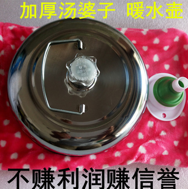 恒光不銹鋼加厚湯婆子大號暖水壺熱水袋燙婆子老人暖被窩暖腳包郵