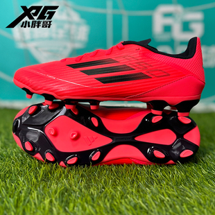 小胖哥XPG阿迪达斯F50中端MG短钉人草训练青少年儿童男女孩足球鞋