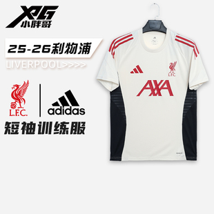 小胖哥XPG阿迪達斯25 球衣足球服男女 26利物浦賽前熱身訓練服短袖