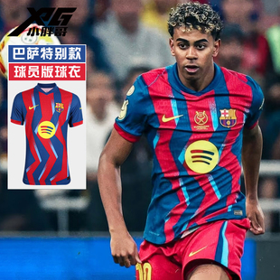 小胖哥XPG耐克Nike巴萨第三客场球员版特别版球衣短袖足球服男女