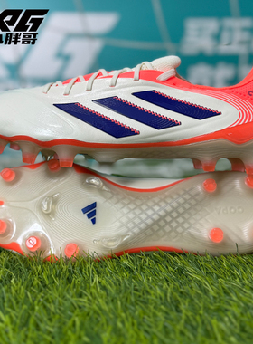 小胖哥XPG阿迪达斯COPA PURE 3代高端FG长钉真草比赛训练足球鞋男