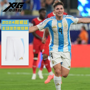 成人 球裤 小胖哥Adidas阿迪达斯阿根廷主场球员版 比赛训练足球短裤