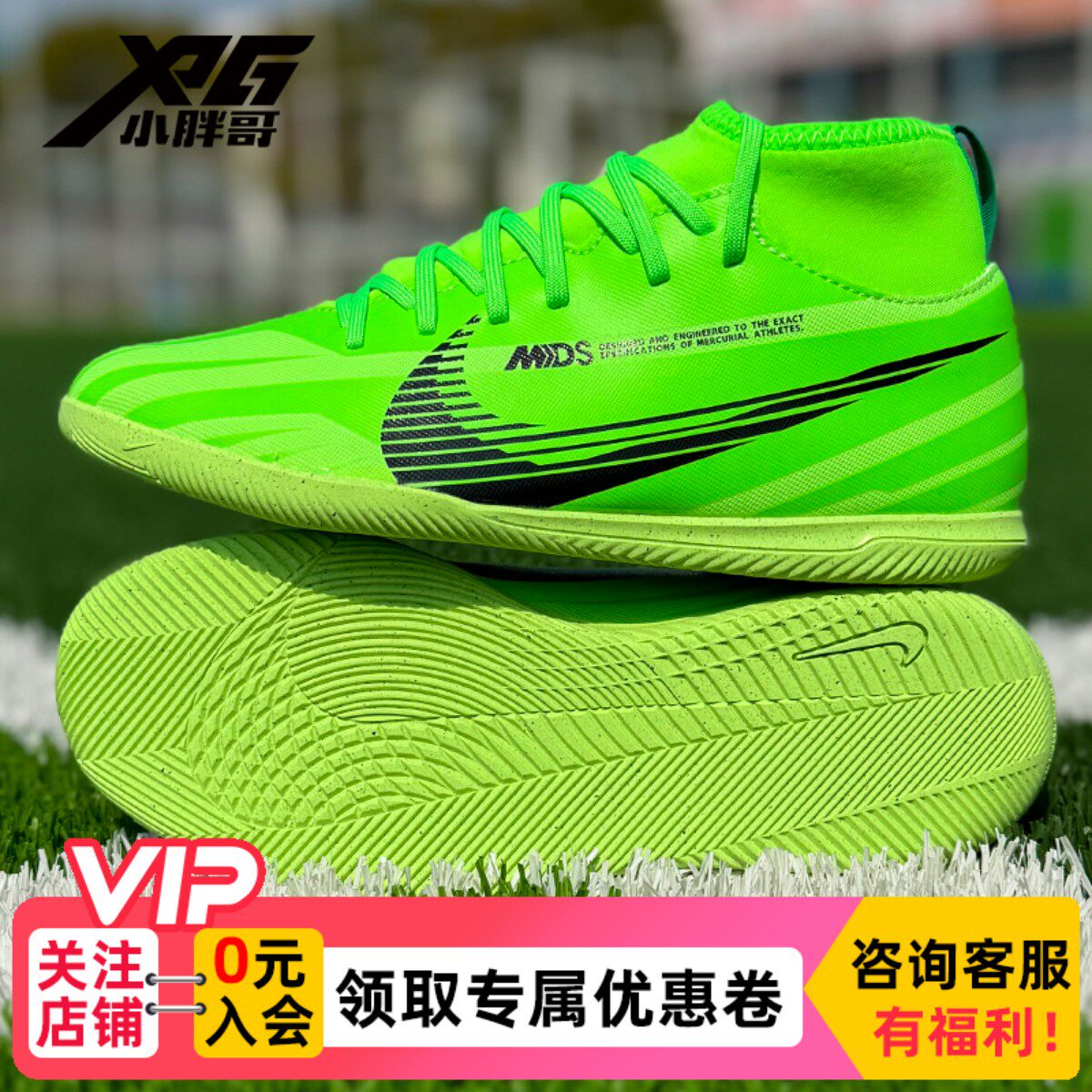 小胖哥nike耐克刺客15平底ic室内街头高帮青少年儿童男女足球鞋