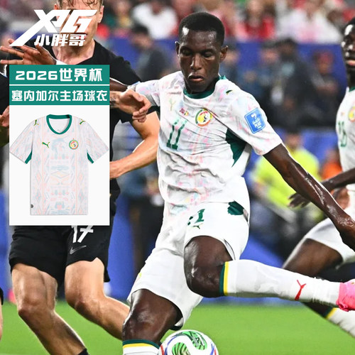 小胖哥XPG彪马2026世界杯塞内加尔主场球迷版球衣运动休闲短袖男