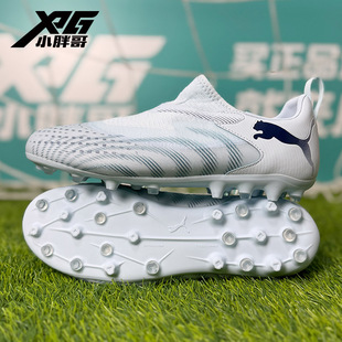 小胖哥XPG彪马FUTURE 9中端MG人草短钉比赛训练青少年儿童足球鞋