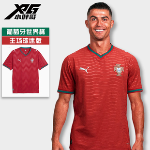 小胖哥XPG彪马2026葡萄牙主场球迷版 足球服男 C罗球衣比赛T恤短袖