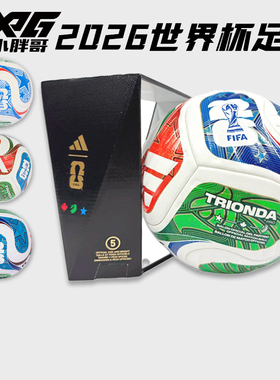 小胖哥XPG阿迪达斯2026世界杯官方比赛训练观赏收藏1/3/4/5号足球