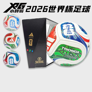 小胖哥XPG阿迪达斯2026世界杯官方比赛训练观赏收藏1/3/4/5号足球